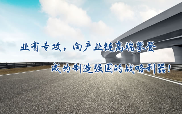 正心正德、嚴(yán)控品質(zhì)、執(zhí)著務(wù)實(shí)、科技創(chuàng)新